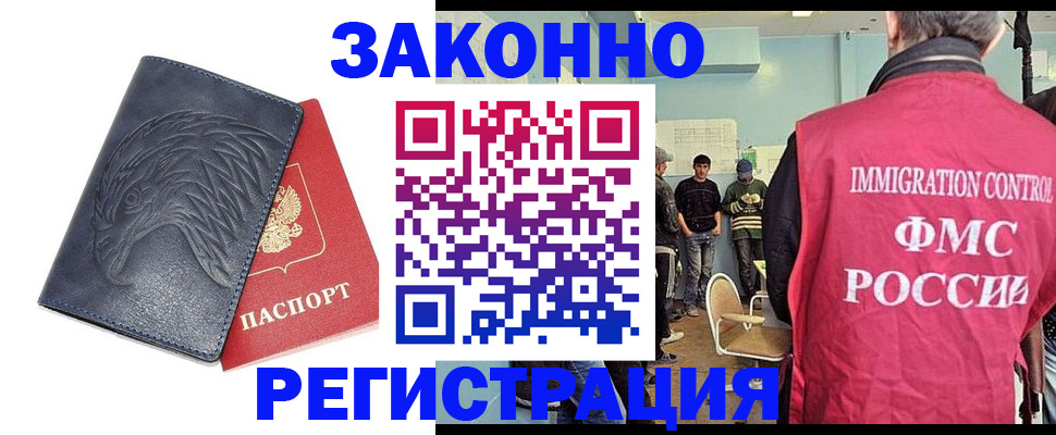 прописка паспорт в Воткинске