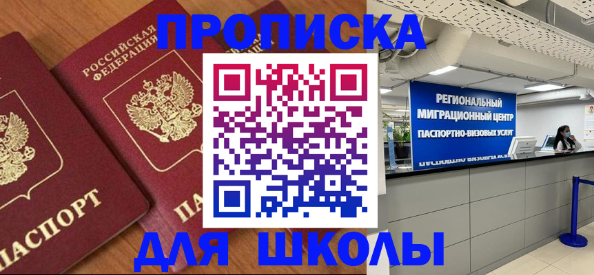 временная регистрация собственник в Воткинске