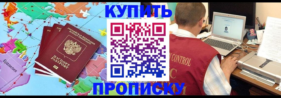 пропишу в квартире в Воткинске