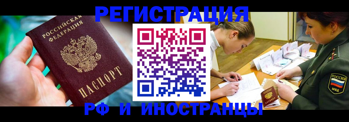 прописка в квартире в Воткинске